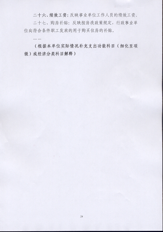 葡京娱乐场