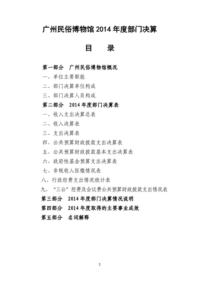 葡京娱乐场