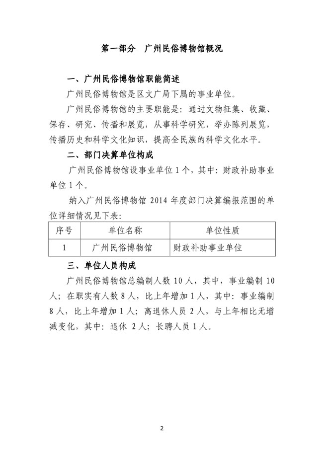 葡京娱乐场