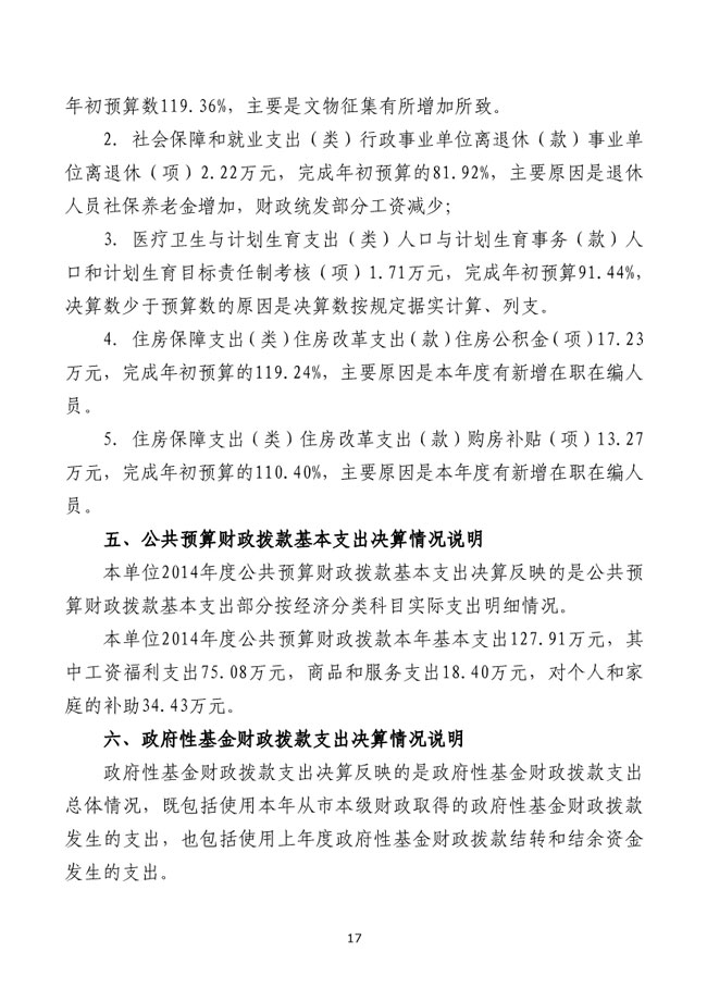 葡京娱乐场