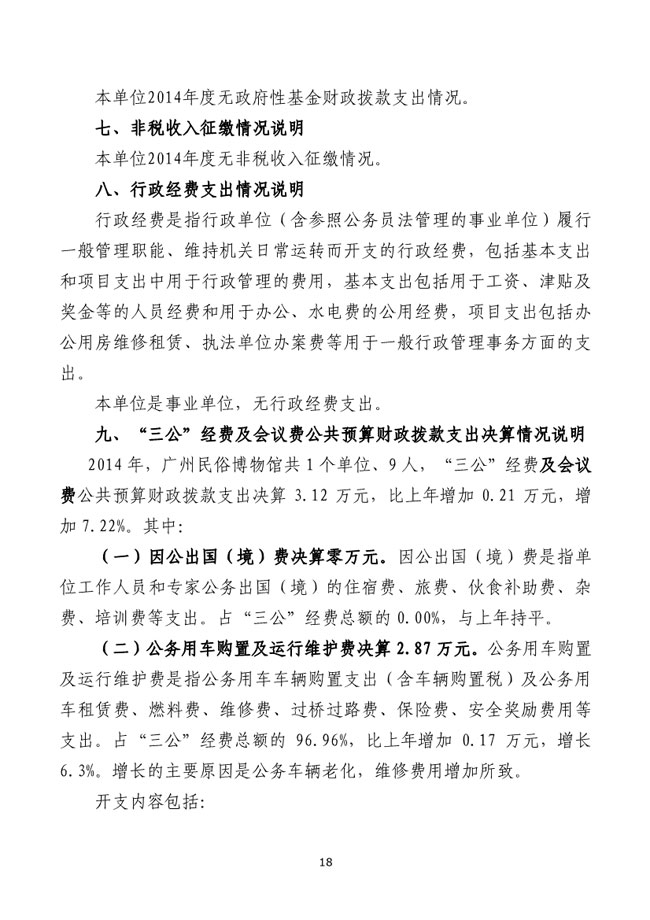 葡京娱乐场