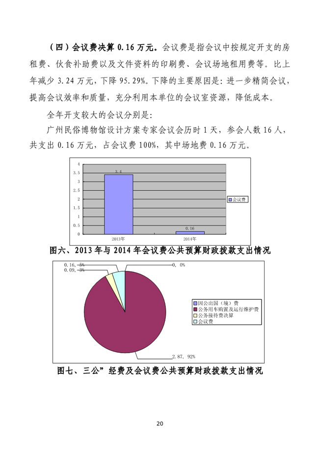 葡京娱乐场