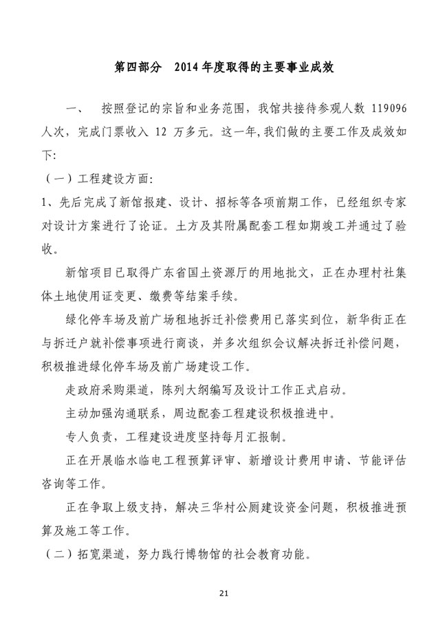葡京娱乐场