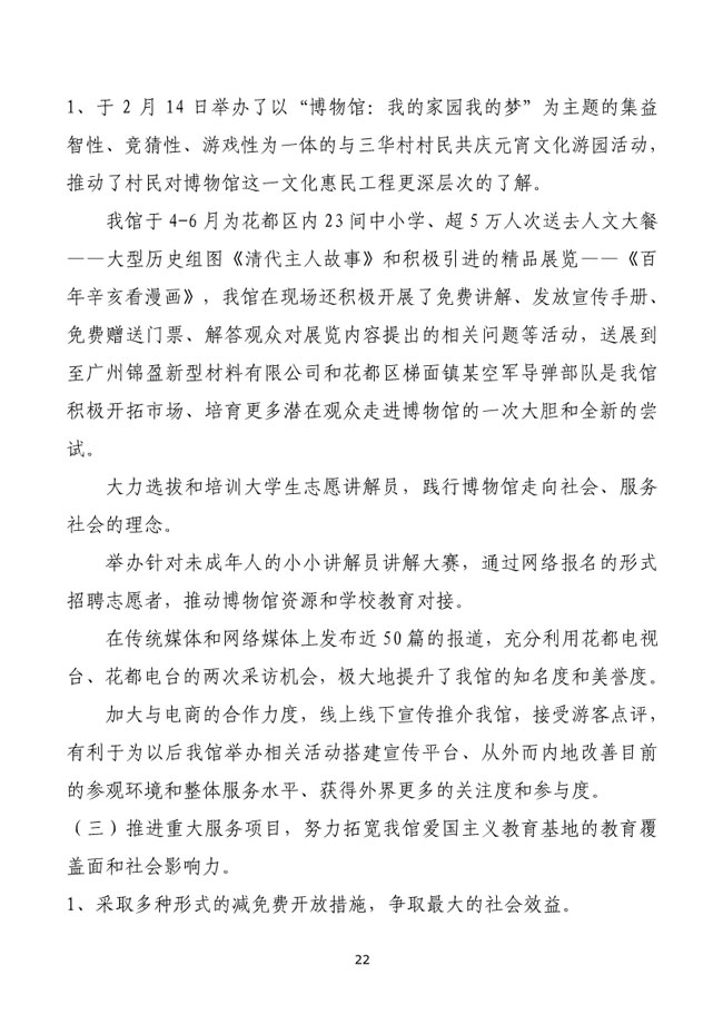 葡京娱乐场