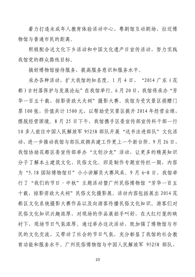 葡京娱乐场