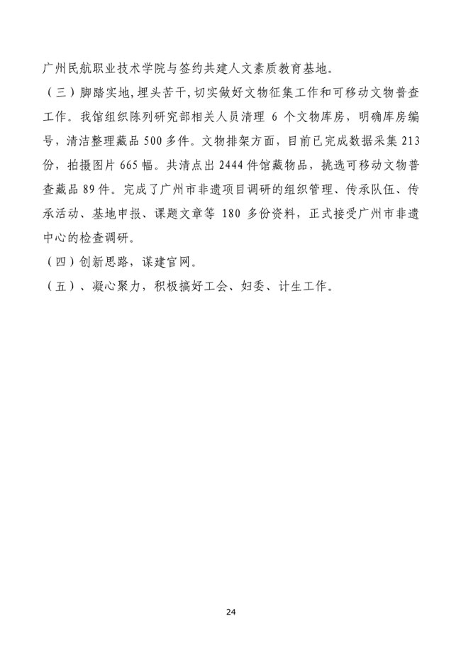 葡京娱乐场