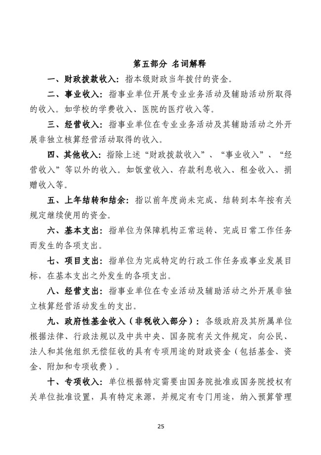 葡京娱乐场