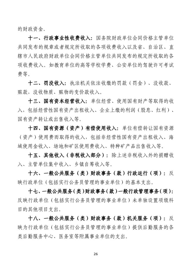 葡京娱乐场