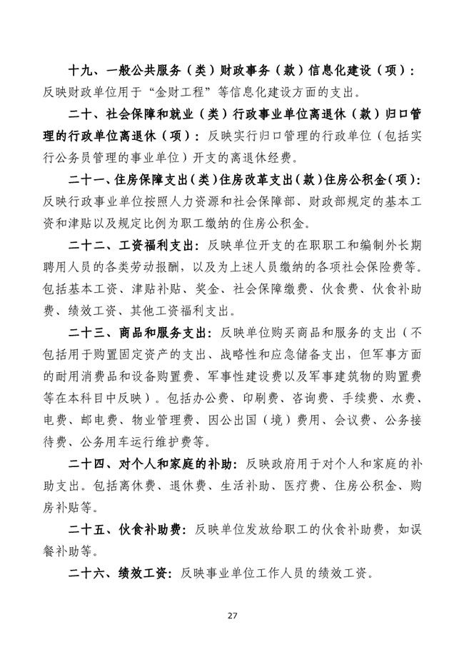 葡京娱乐场