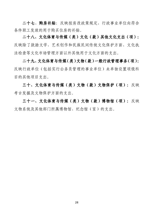葡京娱乐场