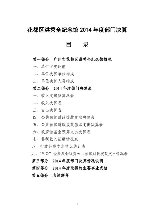 葡京娱乐场