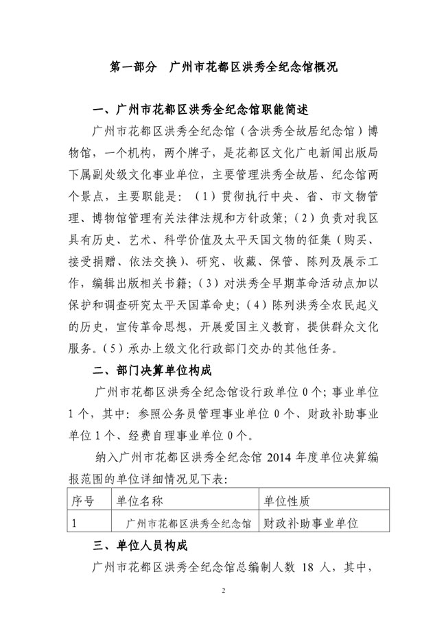 葡京娱乐场