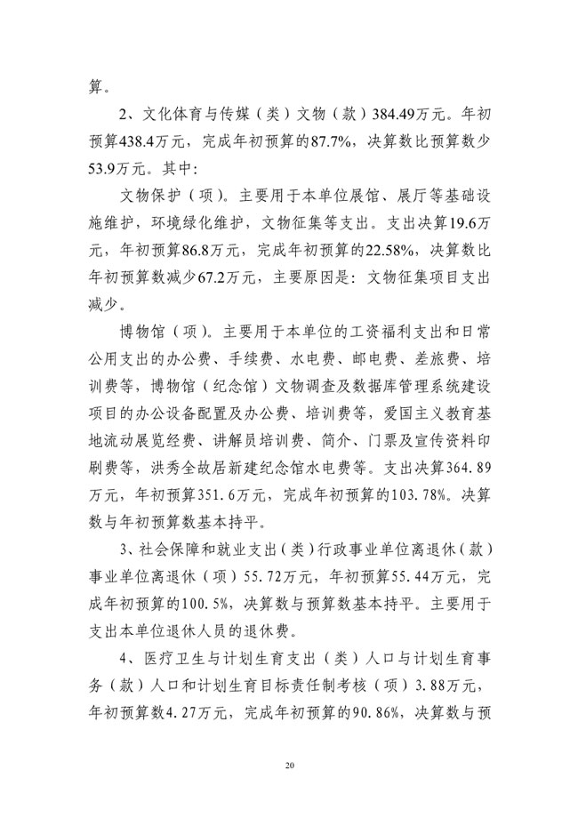葡京娱乐场