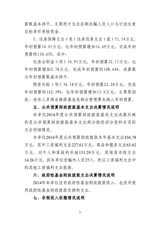 葡京娱乐场