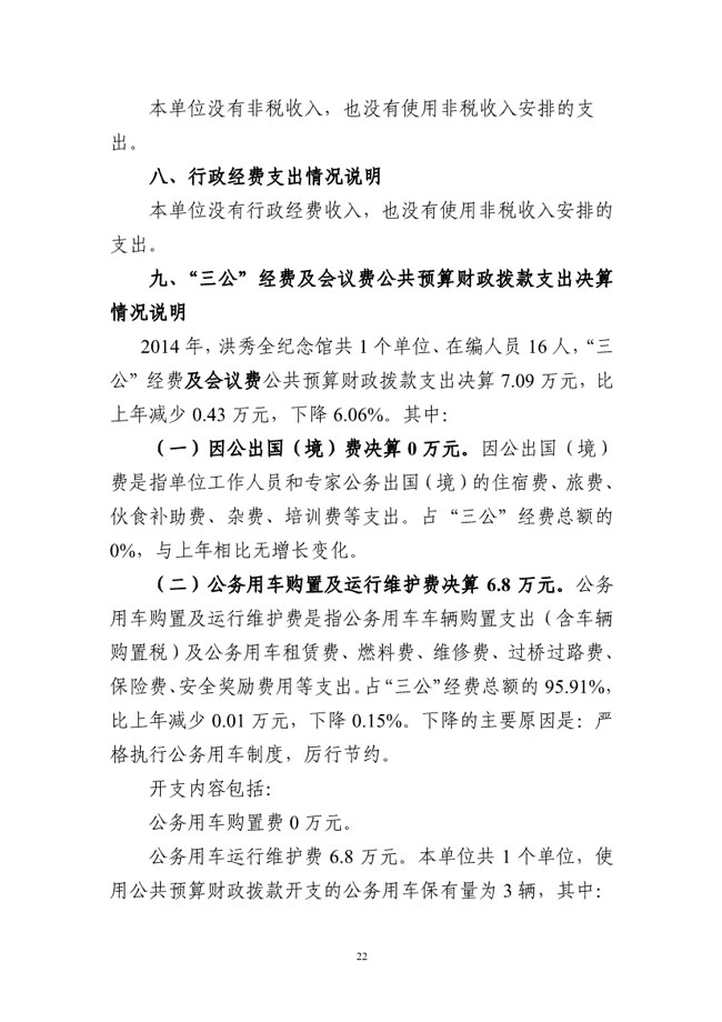 葡京娱乐场