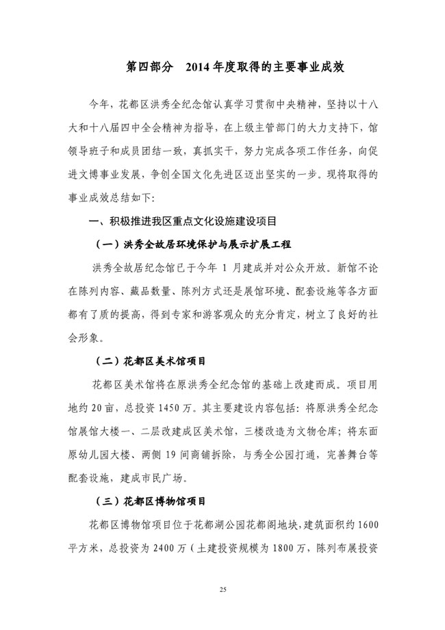 葡京娱乐场