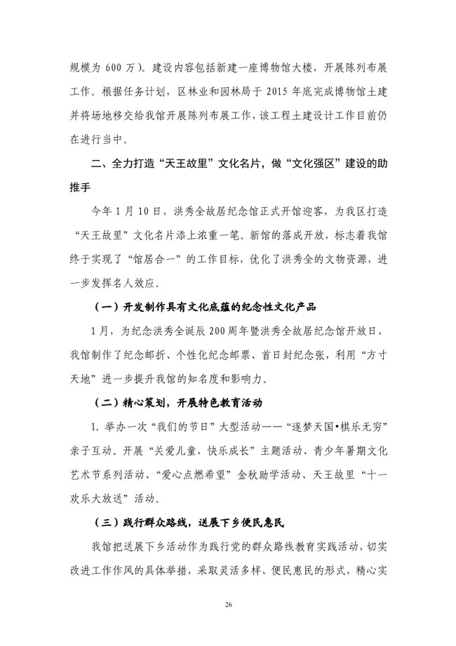 葡京娱乐场
