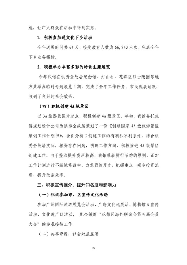 葡京娱乐场