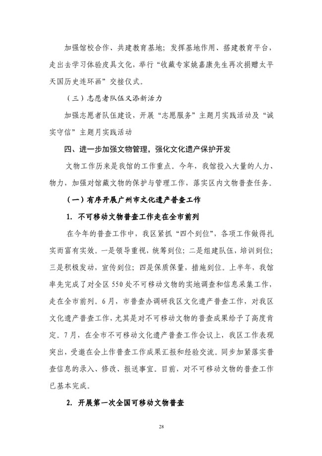 葡京娱乐场
