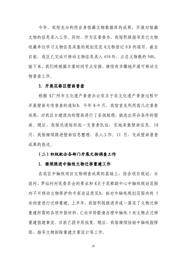 葡京娱乐场
