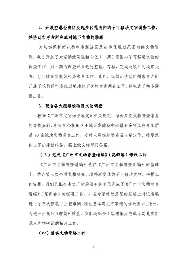 葡京娱乐场