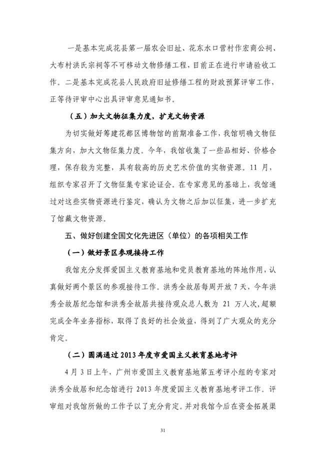 葡京娱乐场