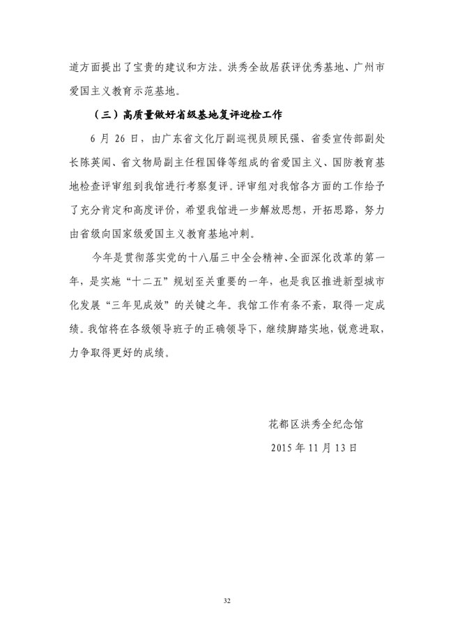 葡京娱乐场