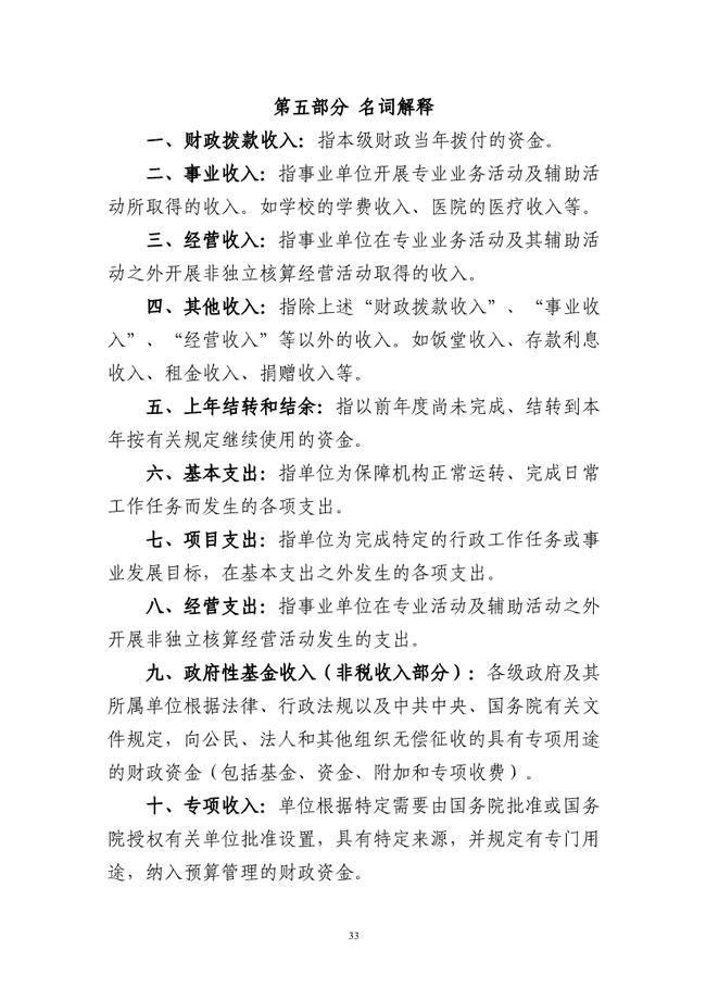葡京娱乐场