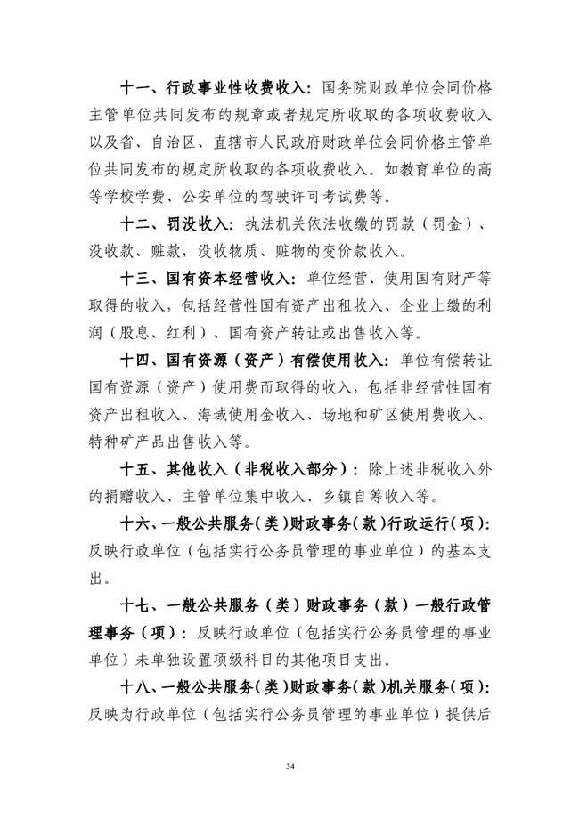 葡京娱乐场