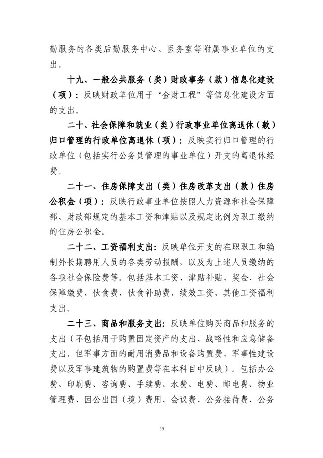 葡京娱乐场