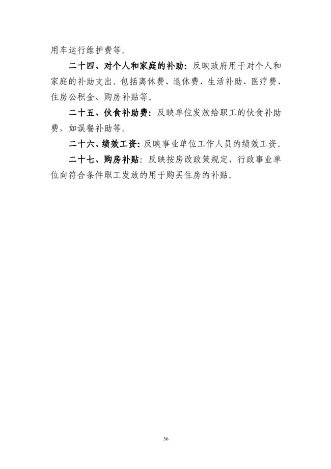 葡京娱乐场