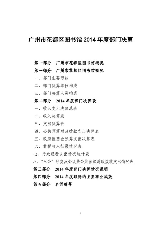 葡京娱乐场