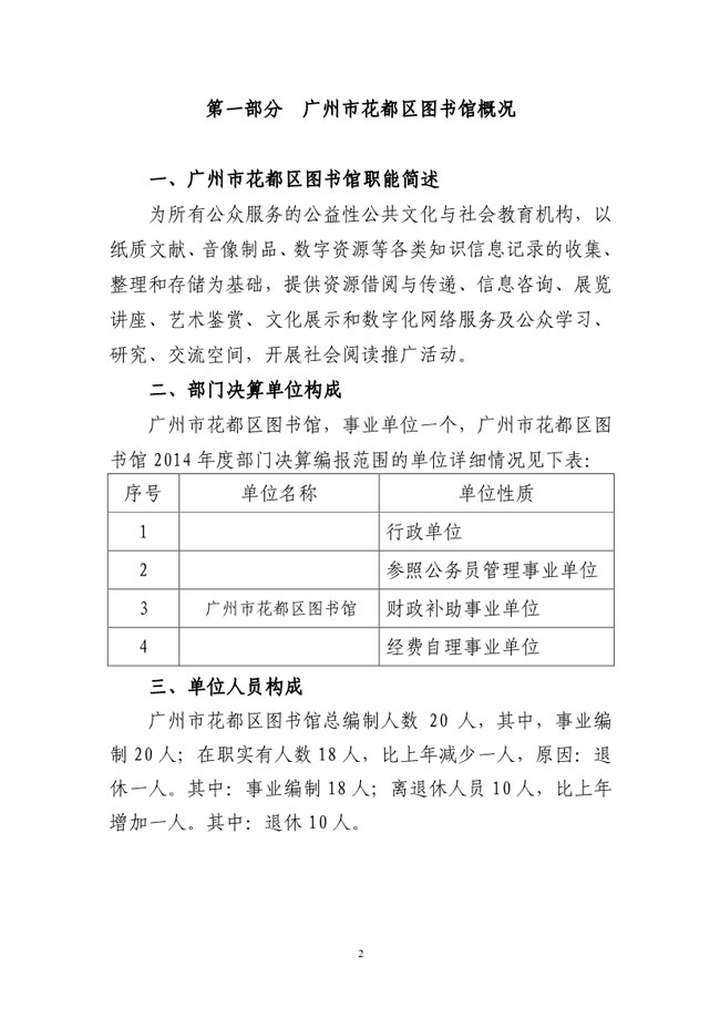 葡京娱乐场
