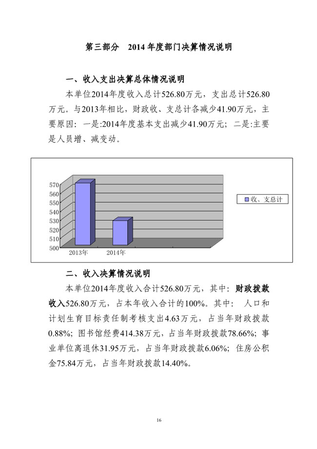 葡京娱乐场