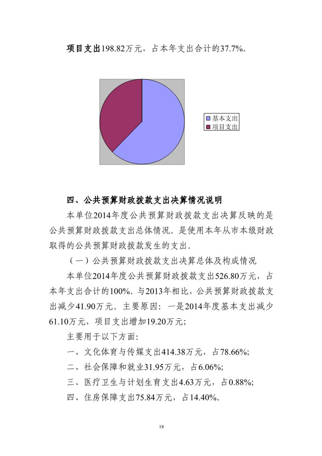 葡京娱乐场