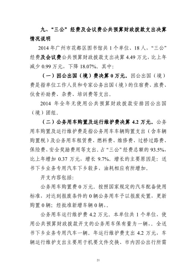 葡京娱乐场