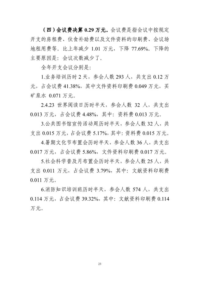 葡京娱乐场