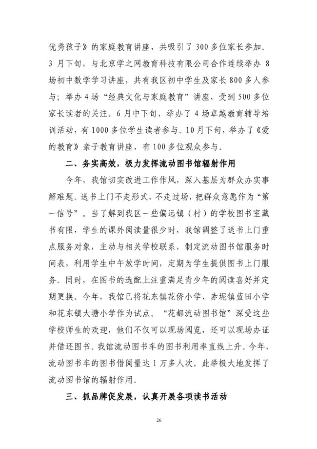 葡京娱乐场