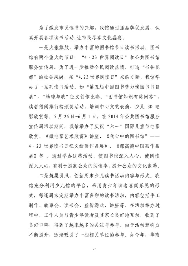葡京娱乐场