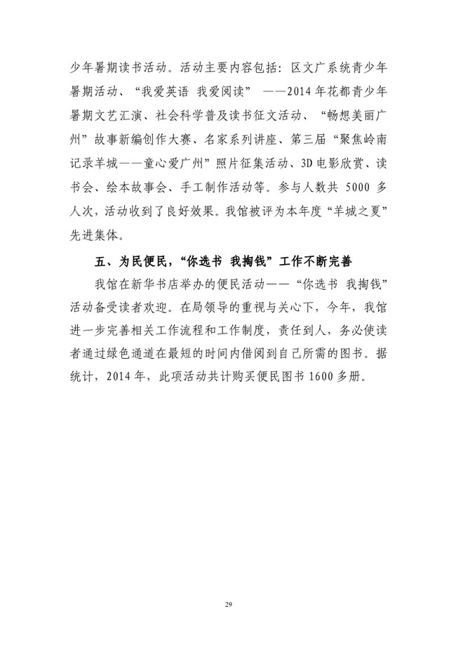 葡京娱乐场