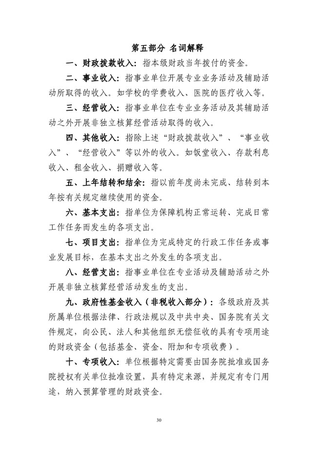 葡京娱乐场