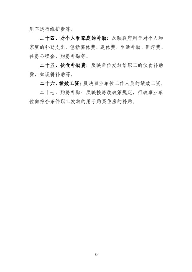 葡京娱乐场