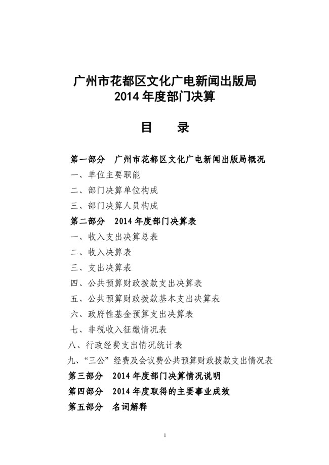 葡京娱乐场