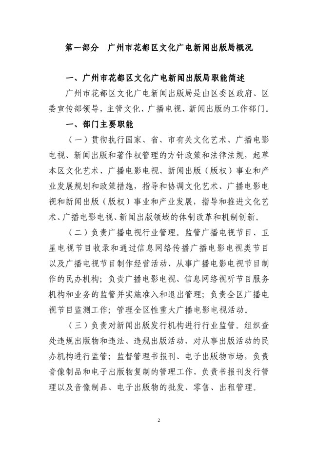 葡京娱乐场