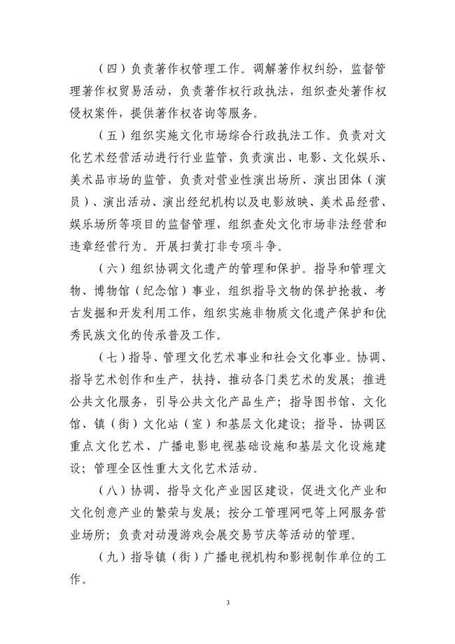葡京娱乐场