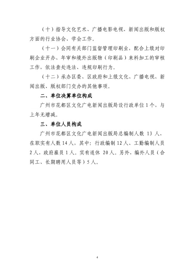 葡京娱乐场