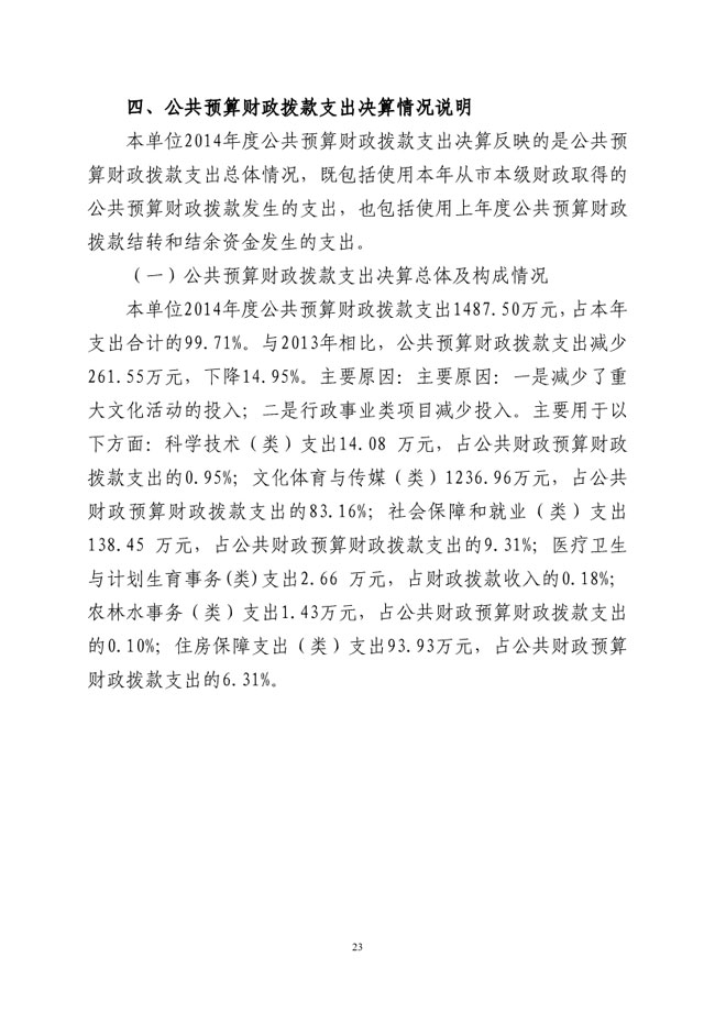 葡京娱乐场
