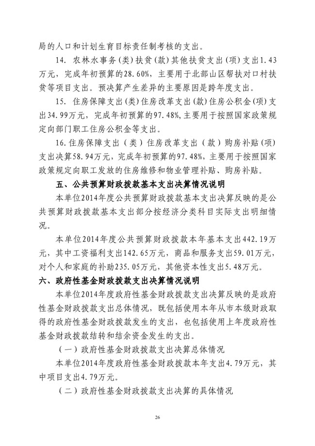 葡京娱乐场