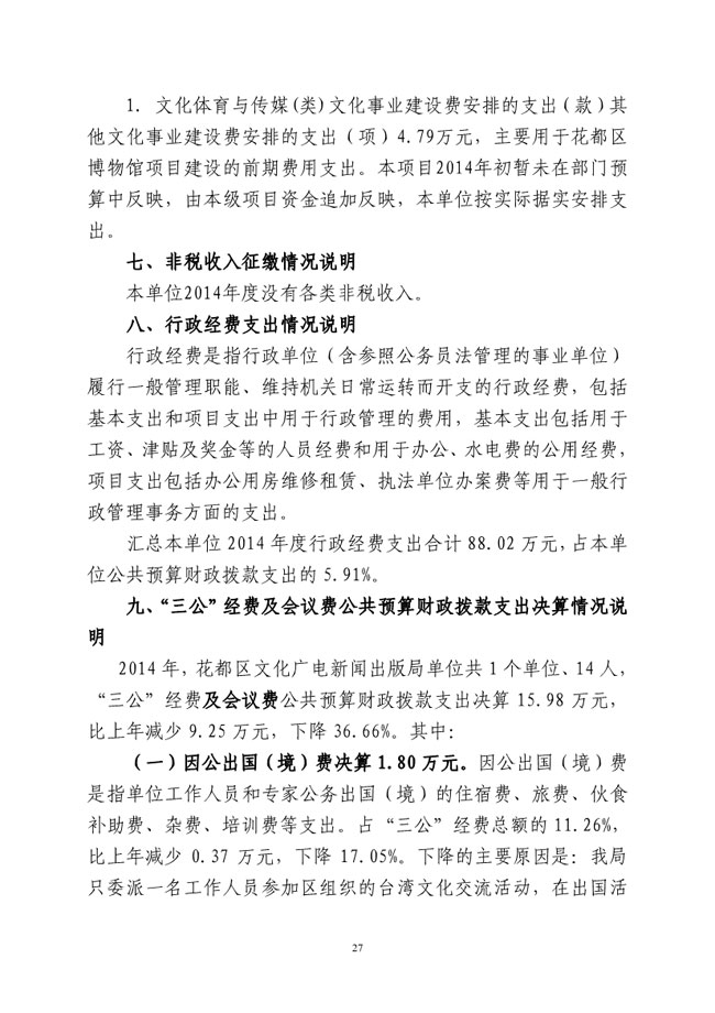 葡京娱乐场