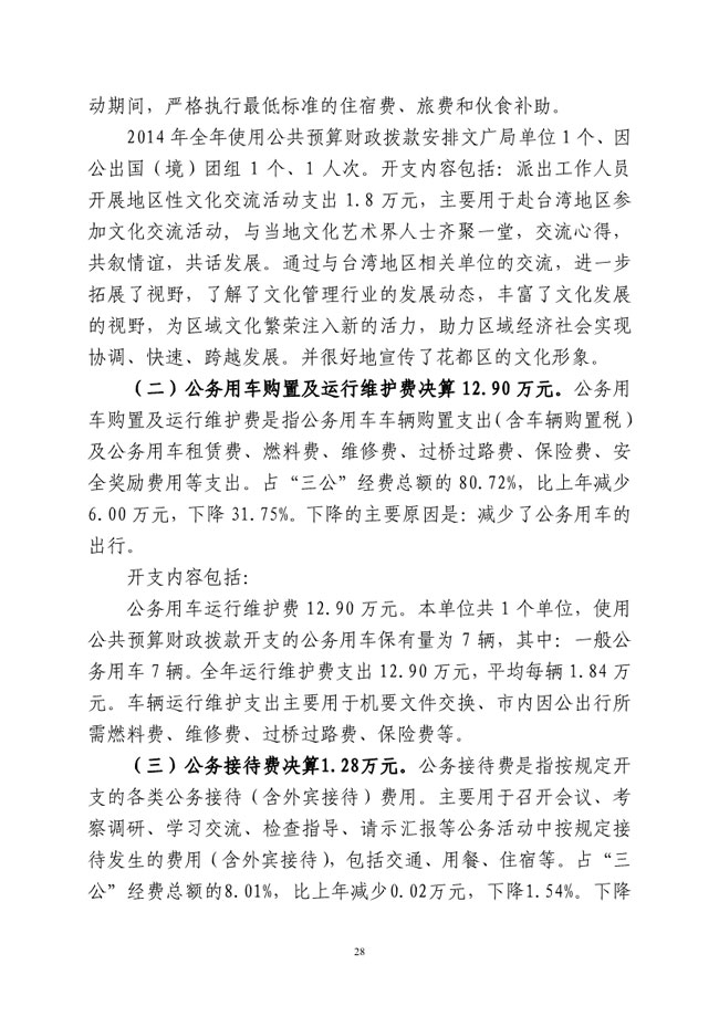 葡京娱乐场
